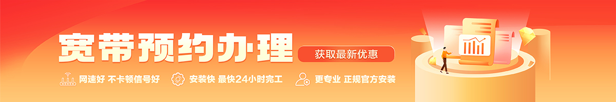 始兴宽带在线办理入口
